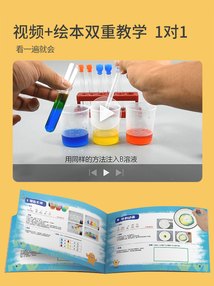 儿童科学实验套装小学生科技制作发明物理化学stem玩具幼儿园趣味-图0