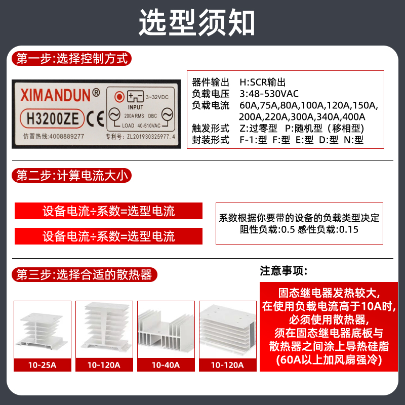 希曼顿SSR工业级固态继电器H375ZF H360ZFS340ZF直流控交流插针型