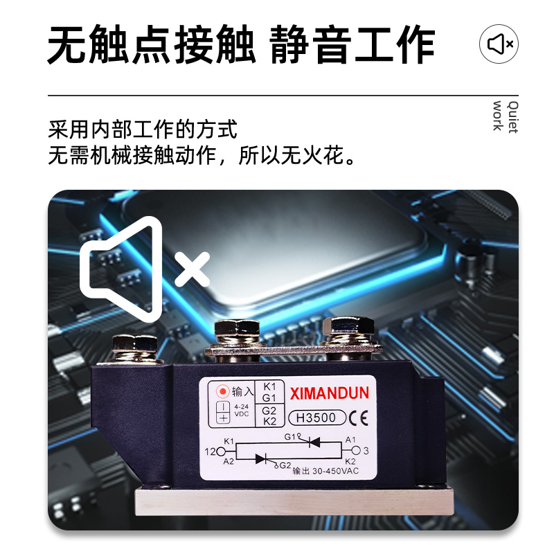 希曼顿工业交流固态继电器H3500Z大功率模块SSR400A电加热设备220