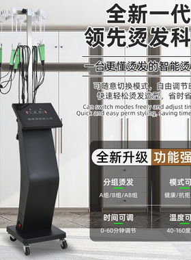 新品烫发机器热烫机美发店专用智能恒温单孔加长杠子数码烫发机器