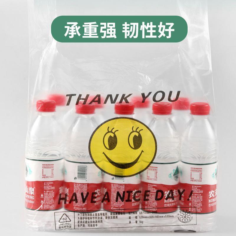 加厚塑料袋特厚笑脸塑料袋超市外卖袋手提袋方便袋食品级购物袋 - 图2