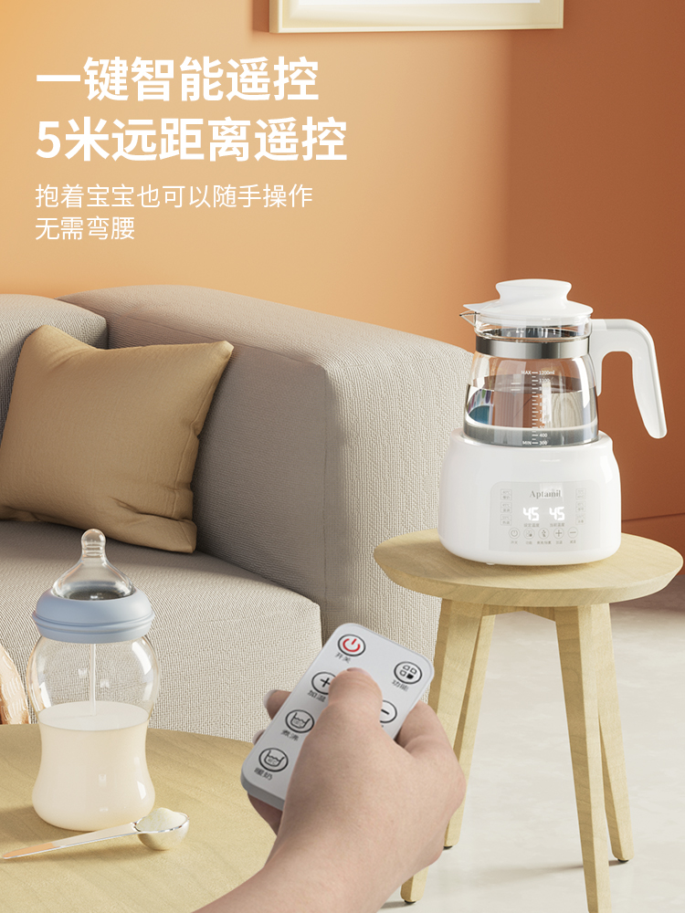aptamil /爱他美婴儿恒温热水壶 爱他美走心调奶器