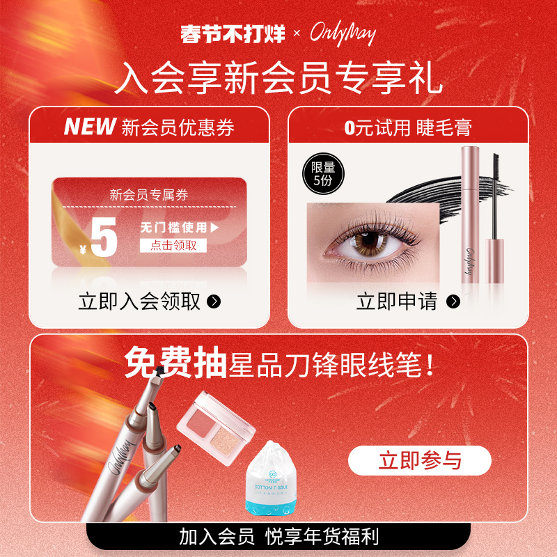 【直播间】五月季睫毛膏防水持久纤长卷翘女不晕染打底定型液