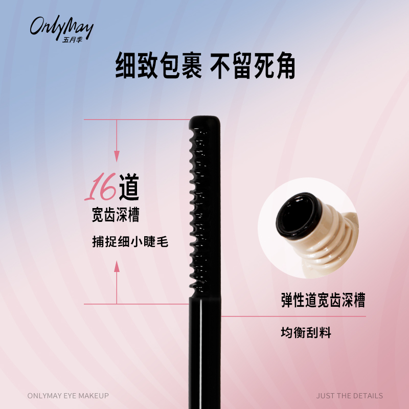 五月季睫毛膏卸妆液睫毛打底膏卸除液专用快速小巧便携