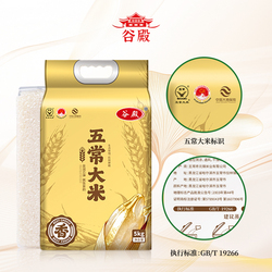 谷殿！25年新米东北五常大米5KG