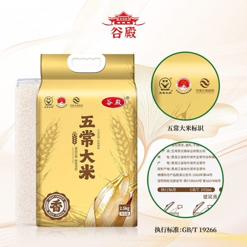 五常大米2025年新米2.5kg优质东北大米5斤真空包装GB/T19266,淘宝优惠券,粉丝福利购,淘宝优惠卷