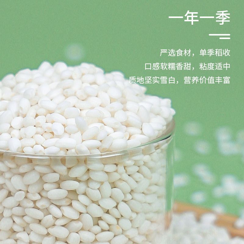 谷殿糯米150g*2東北黑龍江當季新米五谷雜糧粗糧飯小包裝粽子專用_谷殿旗艦店_糧油調味/速食/干貨/烘焙