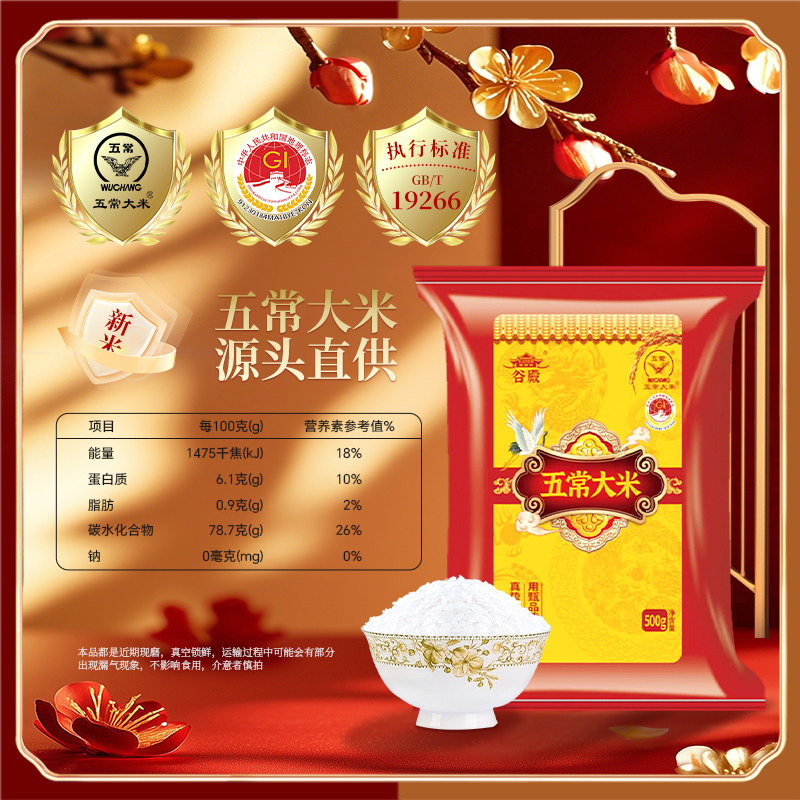 谷殿五常大米2025新米1斤袋装优质东北大米官方旗舰店