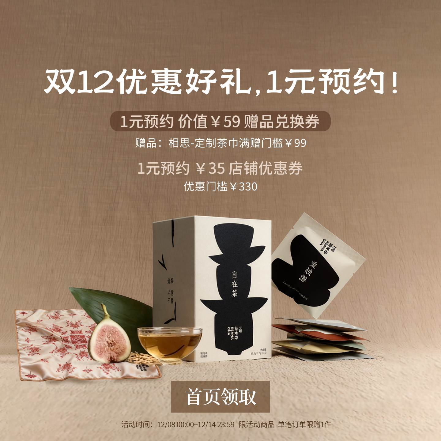 【新升级】一念草木中·寻茶中国6大茶类15口味原叶茶口粮茶礼盒