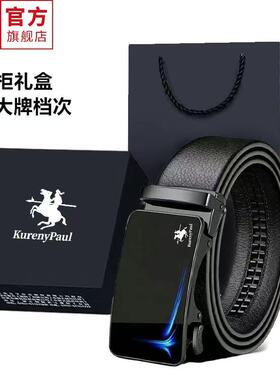 保罗正品男士真皮自动扣皮带商务腰带质感裤带