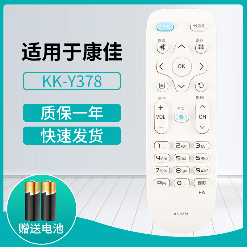 适用康佳电视语音遥控器万能通用KK-Y378 Y378A Y354A Y345 Y345C Y365 KW-Y001/K Y003S Y006 Y315F Y313I-图1