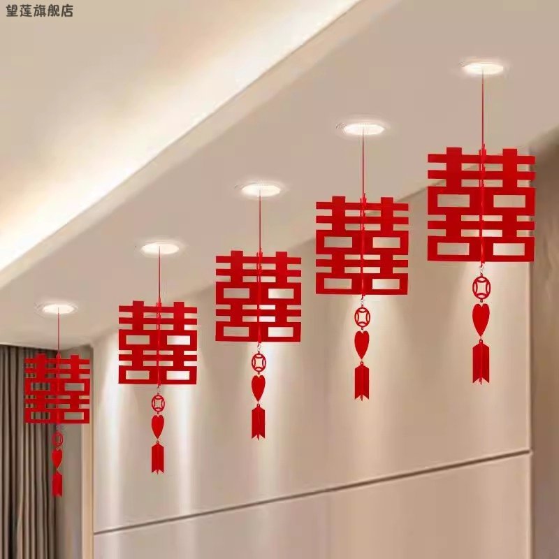 新房客厅婚房布置套装立体喜字挂饰灯笼结婚卧室天花板吊顶装饰囍,淘宝优惠券,粉丝福利购,淘宝优惠卷