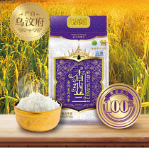 Golden Dragon fish Channaran Thailand Jasmine Thailand Jasmine rice 5KG original Imported Long Grain of fragrant rice 10 catty of new rice vacuum