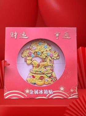 现货北四地旅游冰京箱贴文创票001根城市标景点金属磁吸冰箱拼贴