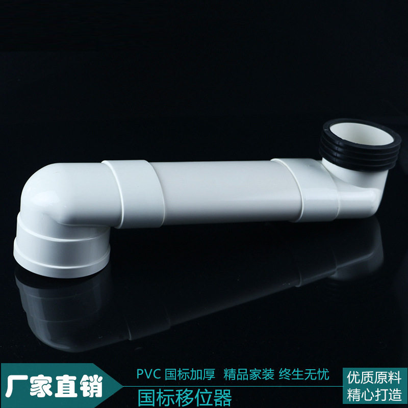 pvc马桶移位器马桶位移调节距离接头配件移位不漏水可,淘宝优惠券,粉丝福利购,淘宝优惠卷