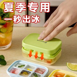 快速脱冰按压冰块模具3个装