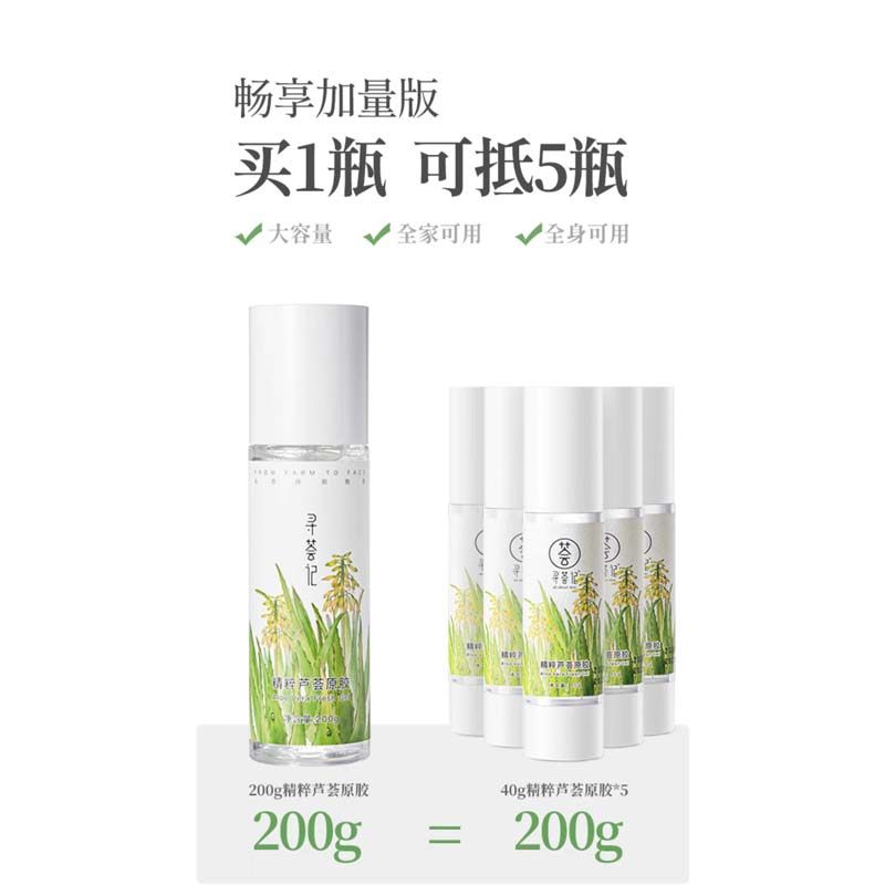 寻荟记芦荟胶凝露膏皮肤泛红舒缓保湿修复200g大瓶面霜乳男女学生,淘宝优惠券,粉丝福利购,淘宝优惠卷