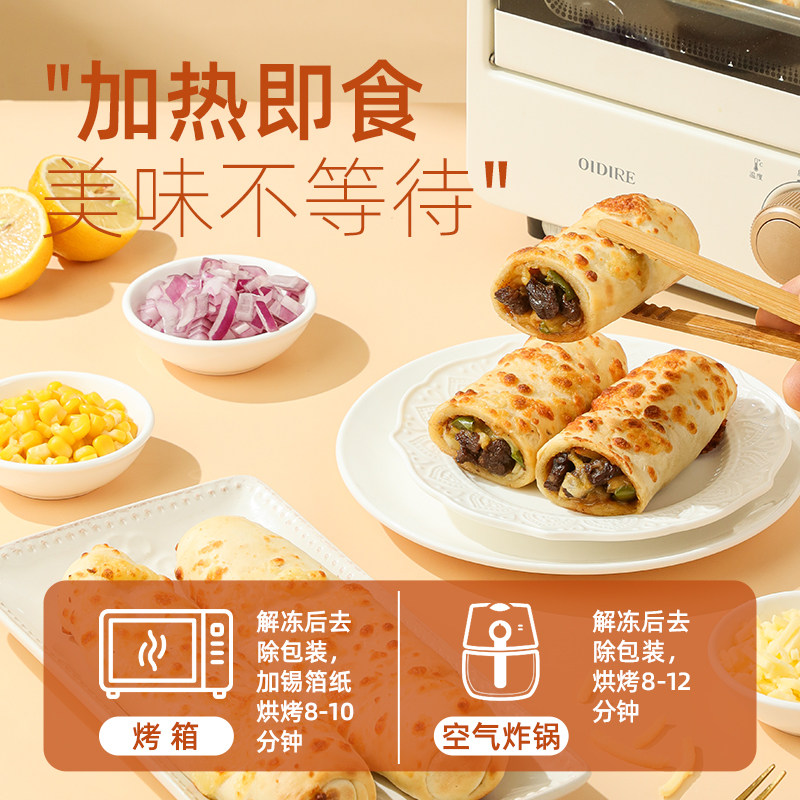 森活之家 爆汁芝士牛肉卷 120g盒装*5件 天猫优惠券折后￥32.9包邮 鸡肉卷可选