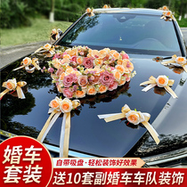 Wedding Car Decoration Car Head Flowers Wedding main car Fleet caravan Flower Head Caravan Suction Disc simulation Flower Full set