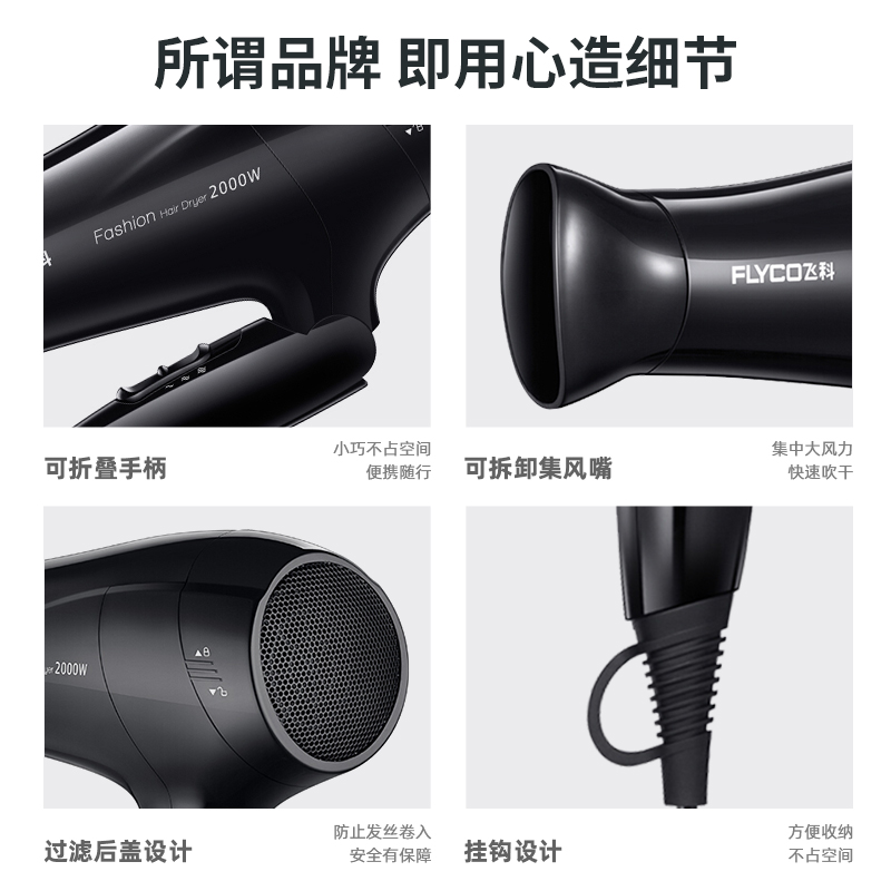 飞科吹风机家用可折叠大风力大功率护发宿舍用学生速干男士电吹风