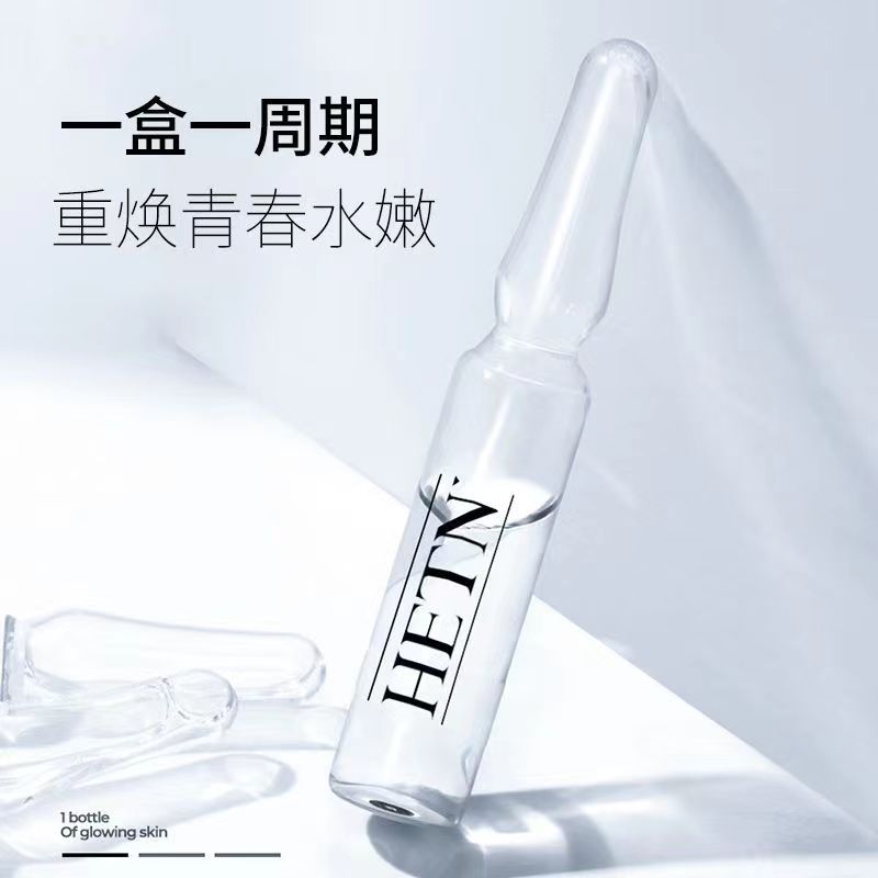 赫婷HETN抗皱安瓶精华液2ml*7支补水保湿润泽抗初老修护提亮肤色 - 图1