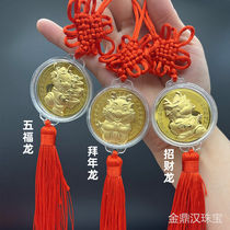 2024 dragon-year gold foil open gold coin cart hanging for the year Longsheng Xiao pendant New Years Lunar New Years Eve Commemorative Coin Gift
