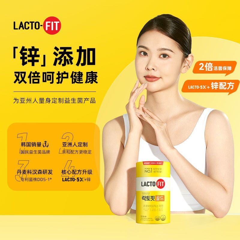 150条送毛巾】乐多飞进口益生菌韩国钟根堂益生菌肠胃成人益生菌 - 图1