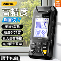 Able measuring mu instrument high-precision handheld gps measuring instrument land area amount of land without walking measuring ground Mu instrument