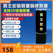 2023 count king 3D installation count software new version of encryption lock dog not clutched to support upgrade sending teaching