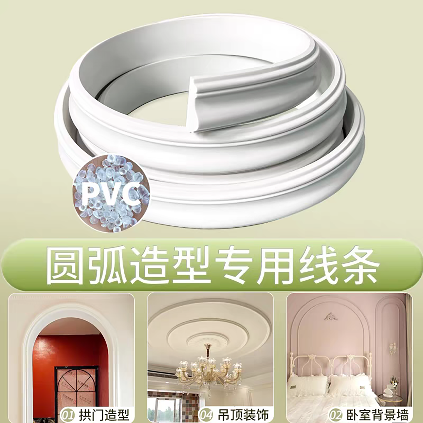 法式pvc软线条自粘弧形收边条沙发背景墙边框造型石膏线吊顶线pu,淘宝优惠券,粉丝福利购,淘宝优惠卷
