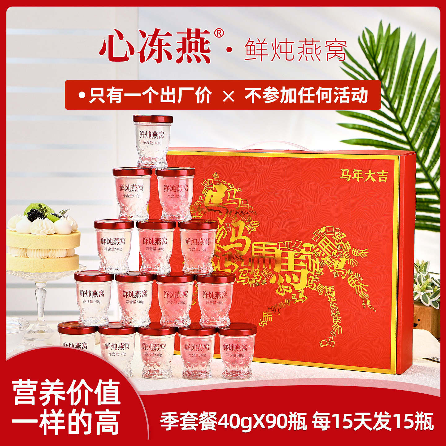 心冻燕90瓶鲜炖燕窝即食旗舰店官网正品孕妇官方礼盒装官方营养品
