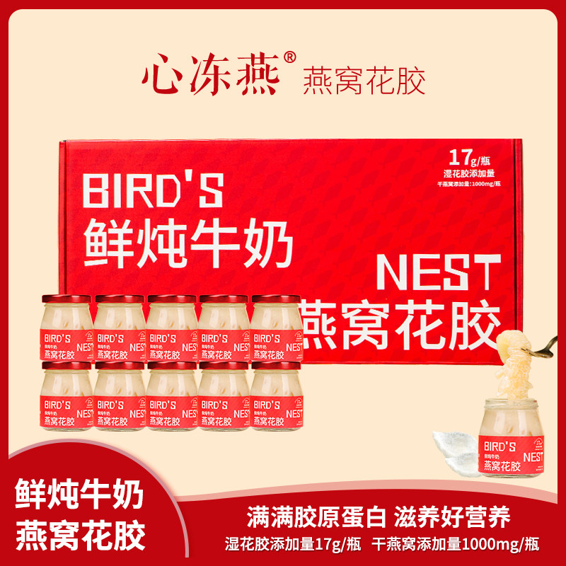 燕窝花胶牛奶即食花胶燕窝粥正品官方旗舰店鱼胶粥孕妇送礼礼盒装