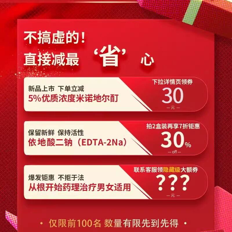  权拓大药房白发脱发