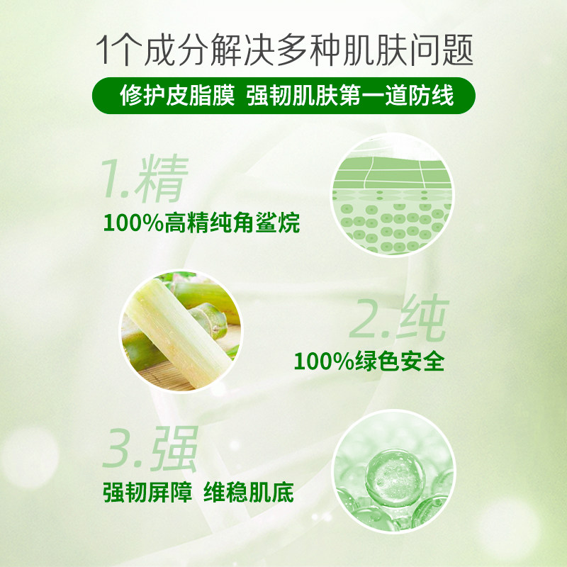 yokia角鲨烷精华油植物100%保湿液 YOKIA液态精华