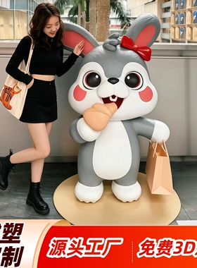 玻璃钢雕塑定制卡通人物公仔吉祥物商场店铺门口户外大型落地摆件