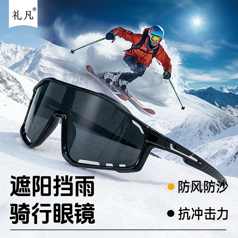 大框骑行眼镜男女跑步自行车登山户外变色日夜两用运动装备护目镜,淘宝优惠券,粉丝福利购,淘宝优惠卷