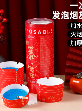 一次性烟灰缸自带灭烟沙家
