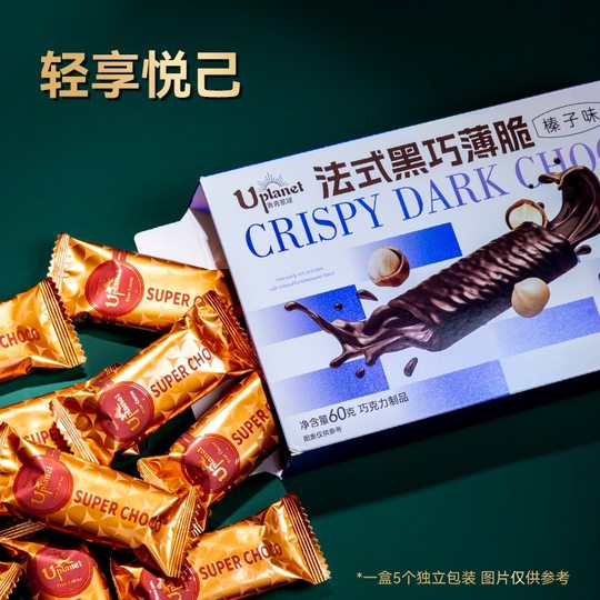Qingqing Planet French Dark Chocolate Crisp