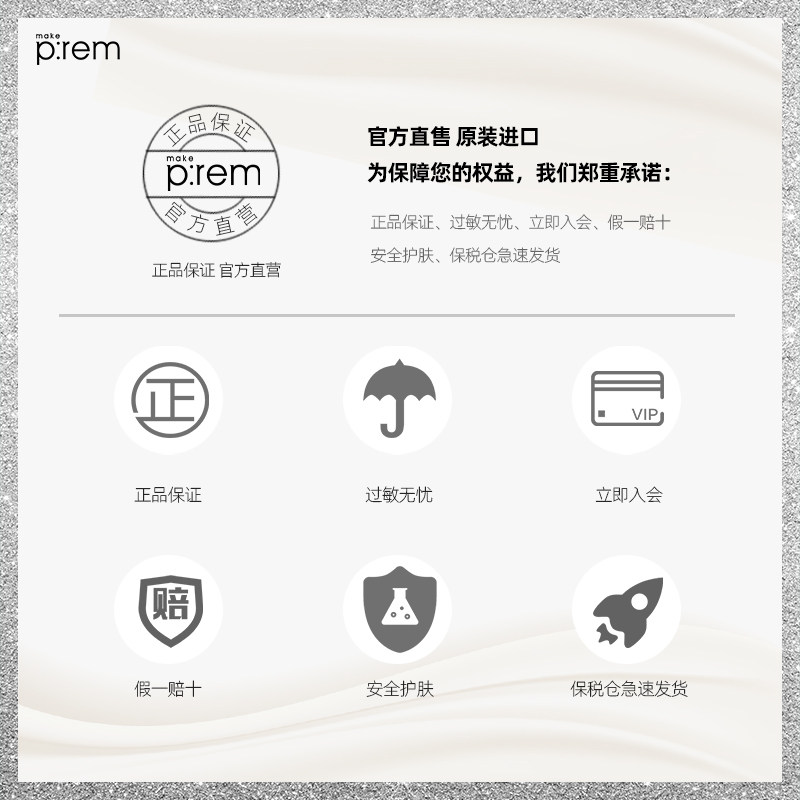 韩国makeprem美科富来uv蓝光防晒乳 MAKEPREM海外防晒霜