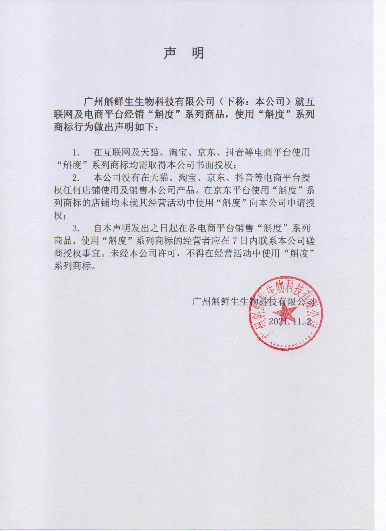 a清凉鲜榨铁皮工艺榨取纯植物饮料 斛度石斛/枫斗