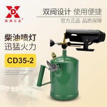 Diesel Jet Light Grilled Gross Domestic Burn Kerosene Spray Fire Gun Metal Red Punch Heating Spray Firearm iron Tender Spray Lamp