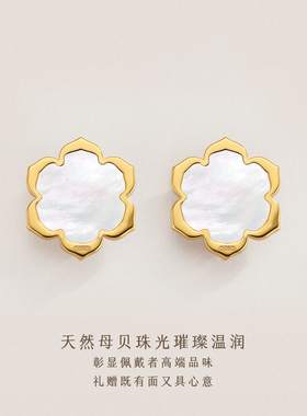 ONONESOWN好运莲莲母贝耳钉