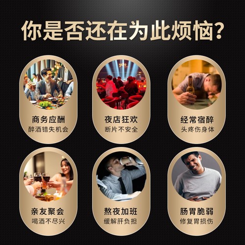日本pillbox解酒药醒酒药姜黄丸千杯喝酒前后的不醉醒酒药干杯丸 - 图0