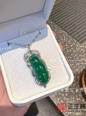 香港正生纯银s925时尚气质送妈妈婆婆富贵豆绿玉髓项链女饰品小众