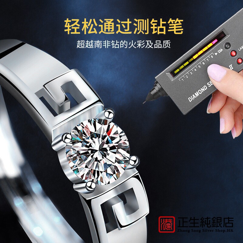 Hong Kong Zhengsheng sterling silver original moissanite 92