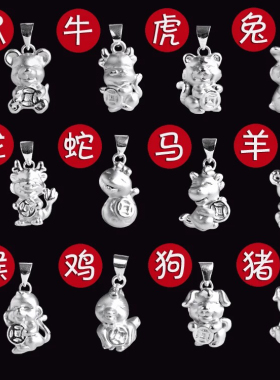 香港正生纯银999足银吊坠马年本命年十二生肖儿童大人红绳项链