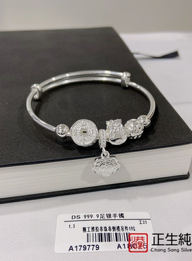 香港正生纯银手镯足银999实心铜钱招财福字吊坠款银镯子时尚手环