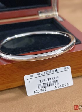 香港正生女纯银S999光面