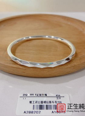香港正生新款纯银手镯女999足银闭口我愿意款简约送女朋友520礼物