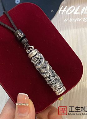 香港正生足银999民族风龙腾四海项链纯银符筒男士吊坠情人节礼物